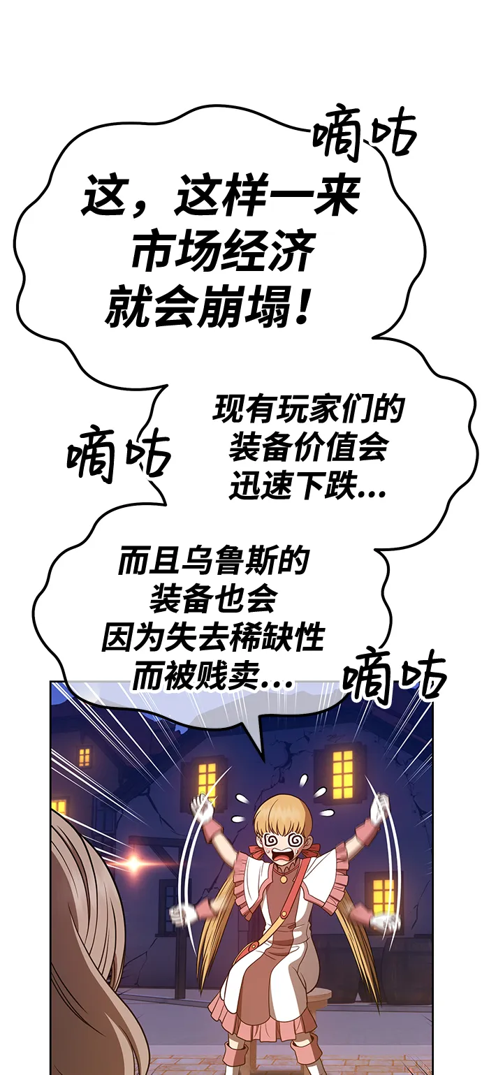 [第41话] 古代兽人（3） 第9页