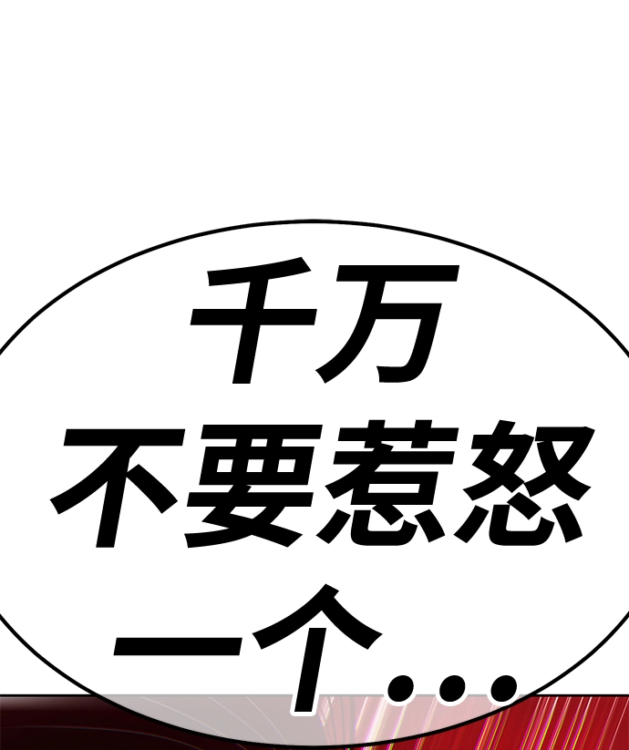 [第41话] 古代兽人（3） 第12页