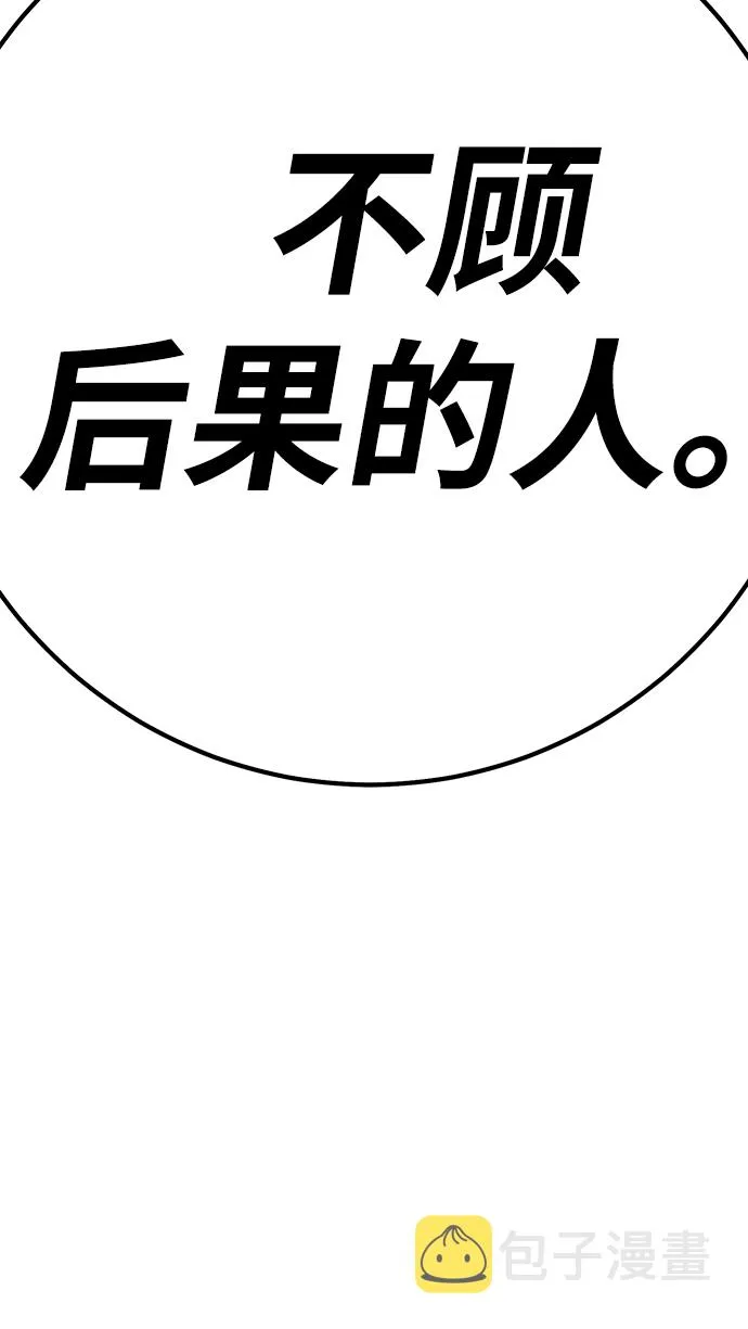 [第41话] 古代兽人（3） 第14页