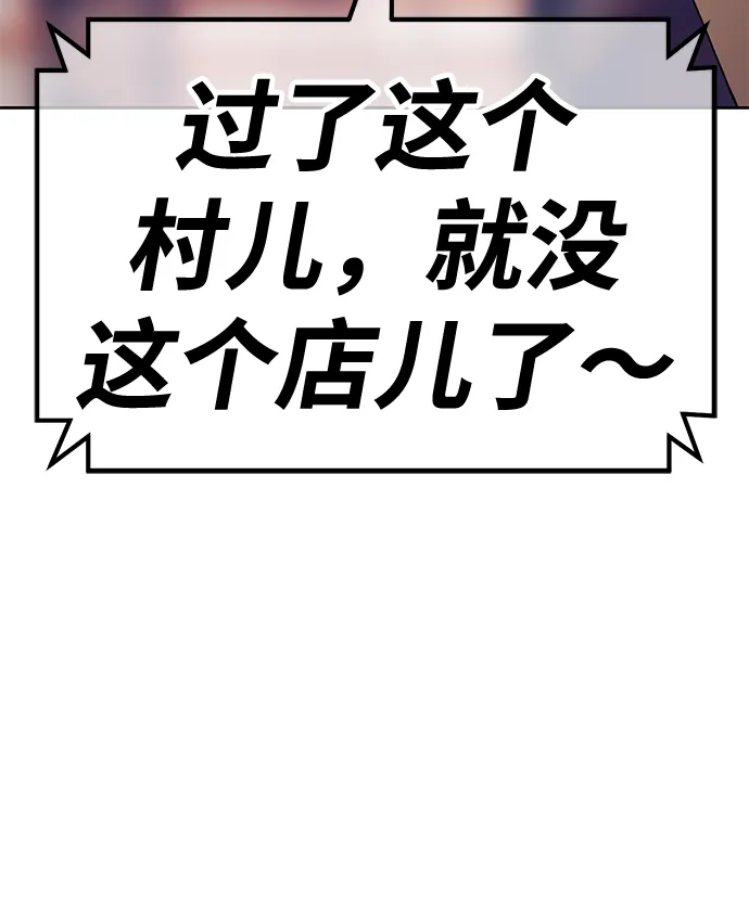 [第41话] 古代兽人（3） 第17页