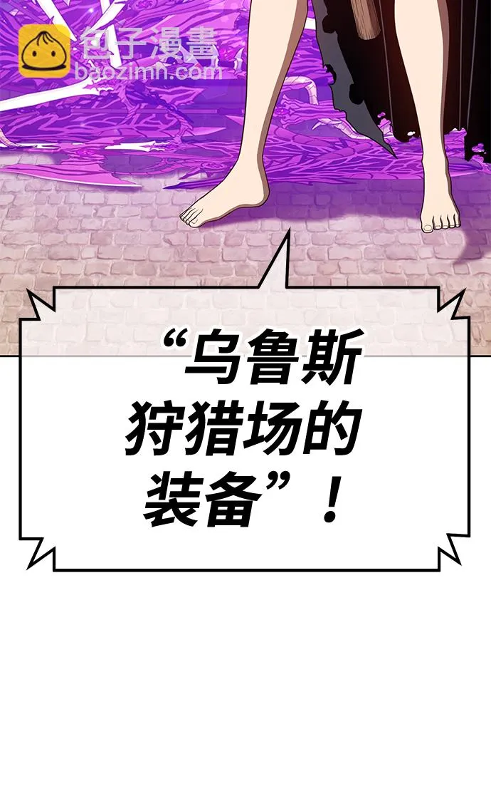 [第41话] 古代兽人（3） 第19页