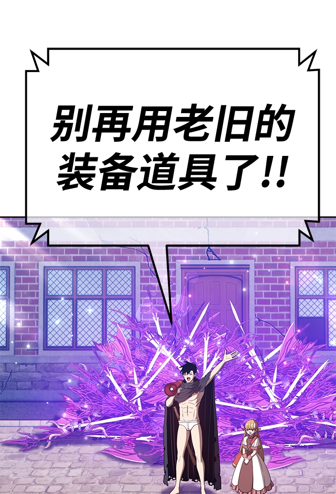 [第41话] 古代兽人（3） 第20页