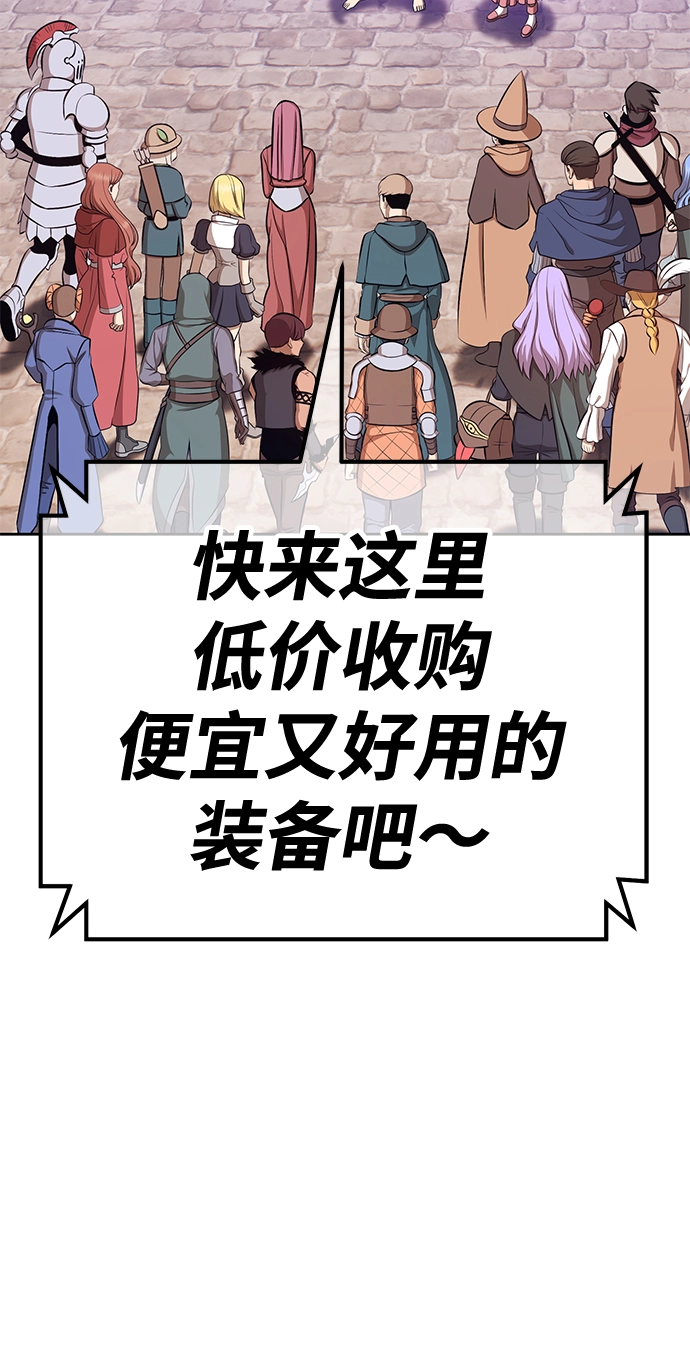 [第41话] 古代兽人（3） 第21页