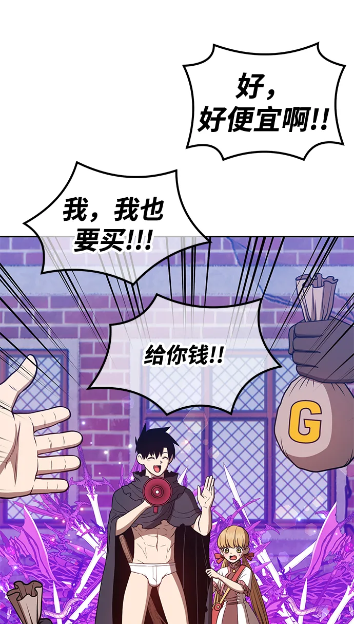 [第41话] 古代兽人（3） 第26页