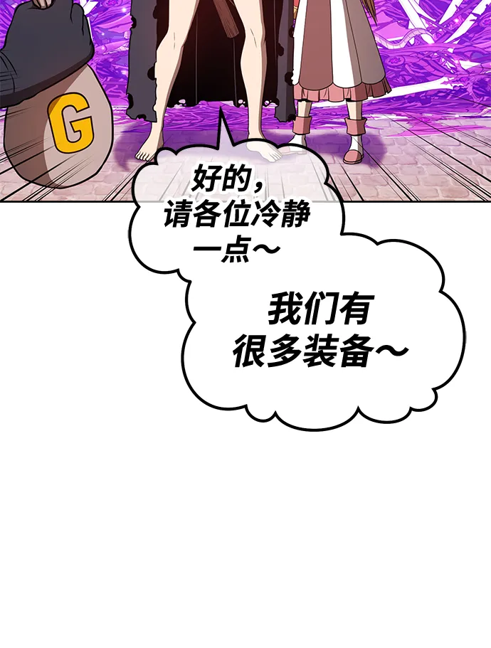 [第41话] 古代兽人（3） 第27页