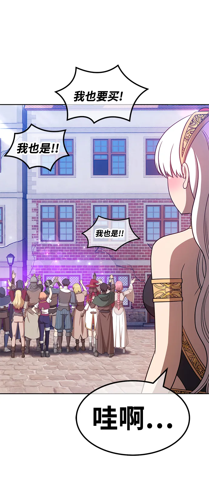 [第41话] 古代兽人（3） 第28页