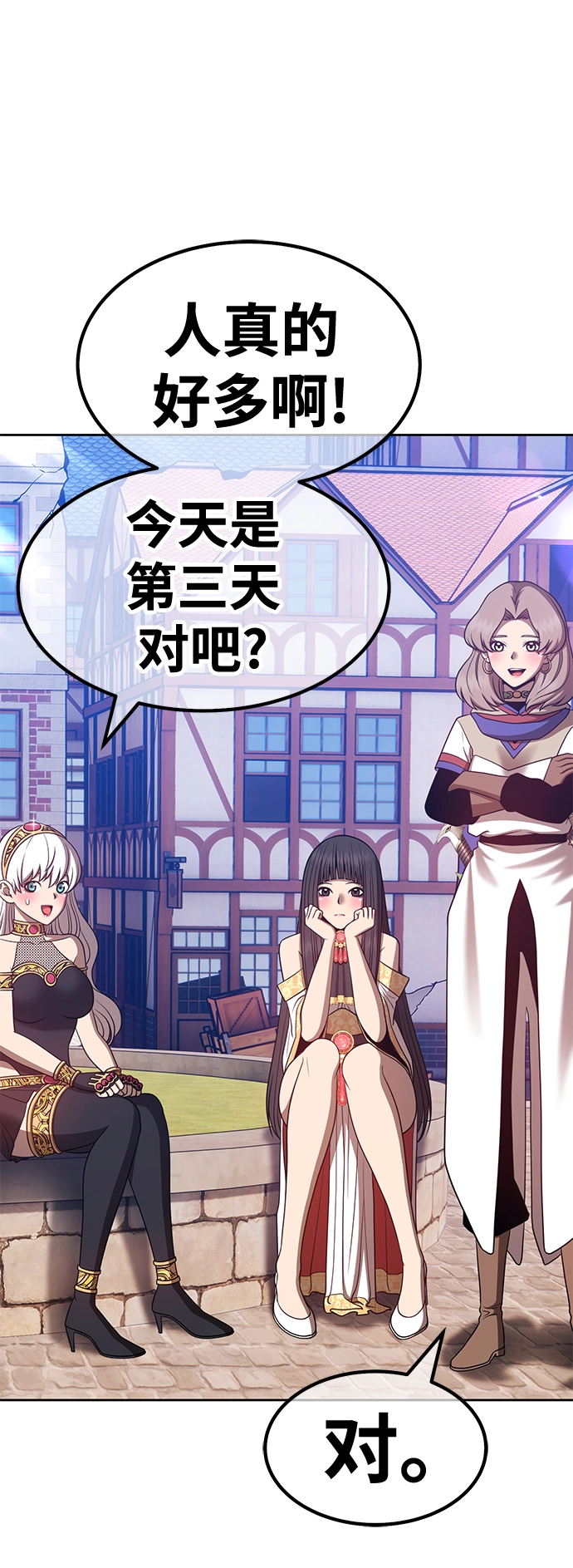 [第41话] 古代兽人（3） 第29页