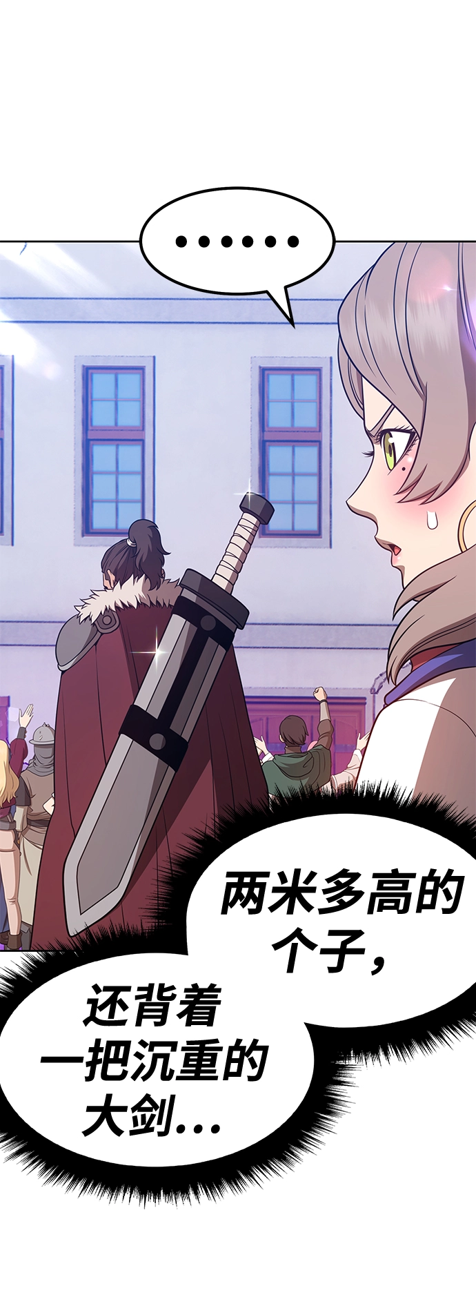 [第41话] 古代兽人（3） 第35页