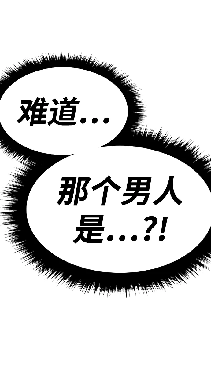 [第41话] 古代兽人（3） 第36页