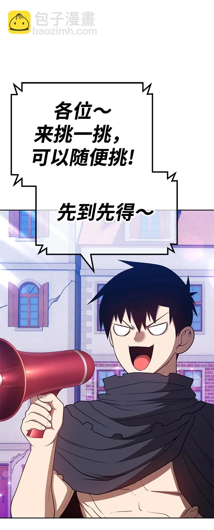 [第41话] 古代兽人（3） 第37页