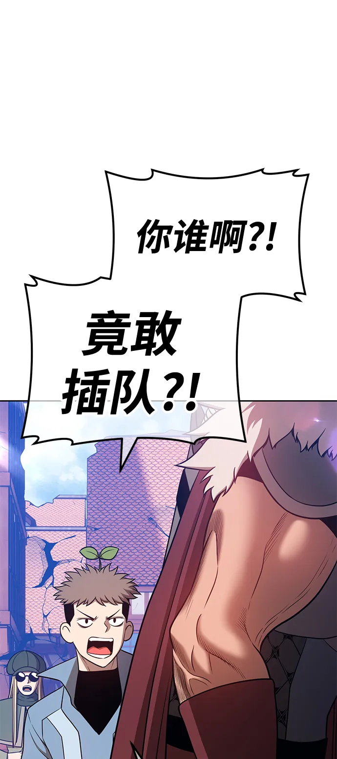 [第41话] 古代兽人（3） 第42页