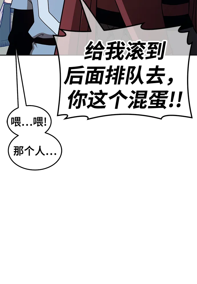 [第41话] 古代兽人（3） 第43页