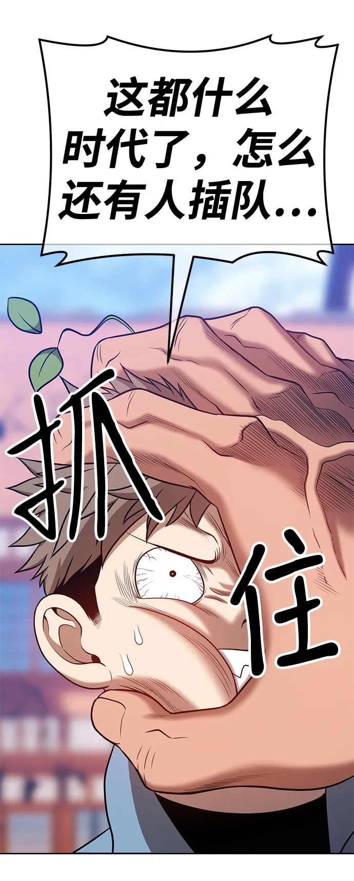 [第41话] 古代兽人（3） 第44页