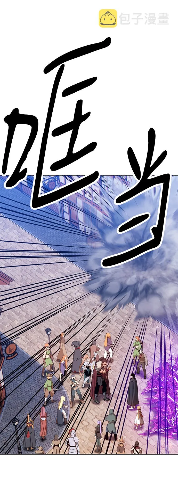 [第41话] 古代兽人（3） 第46页