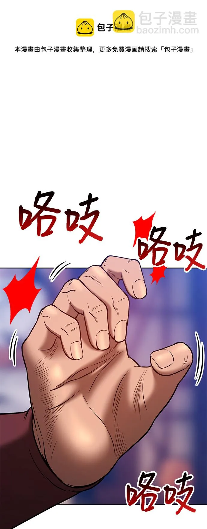 [第41话] 古代兽人（3） 第50页
