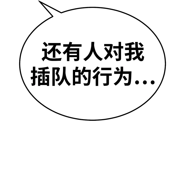 [第41话] 古代兽人（3） 第51页
