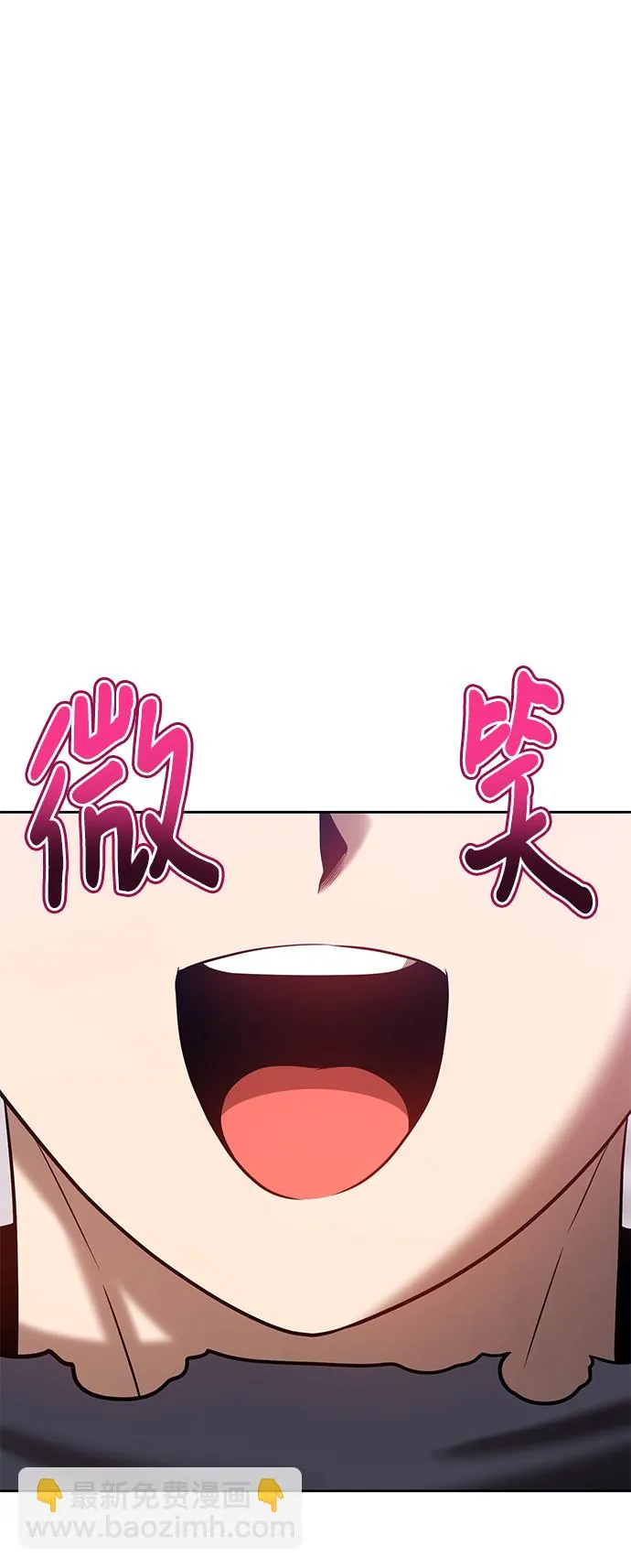 [第41话] 古代兽人（3） 第55页