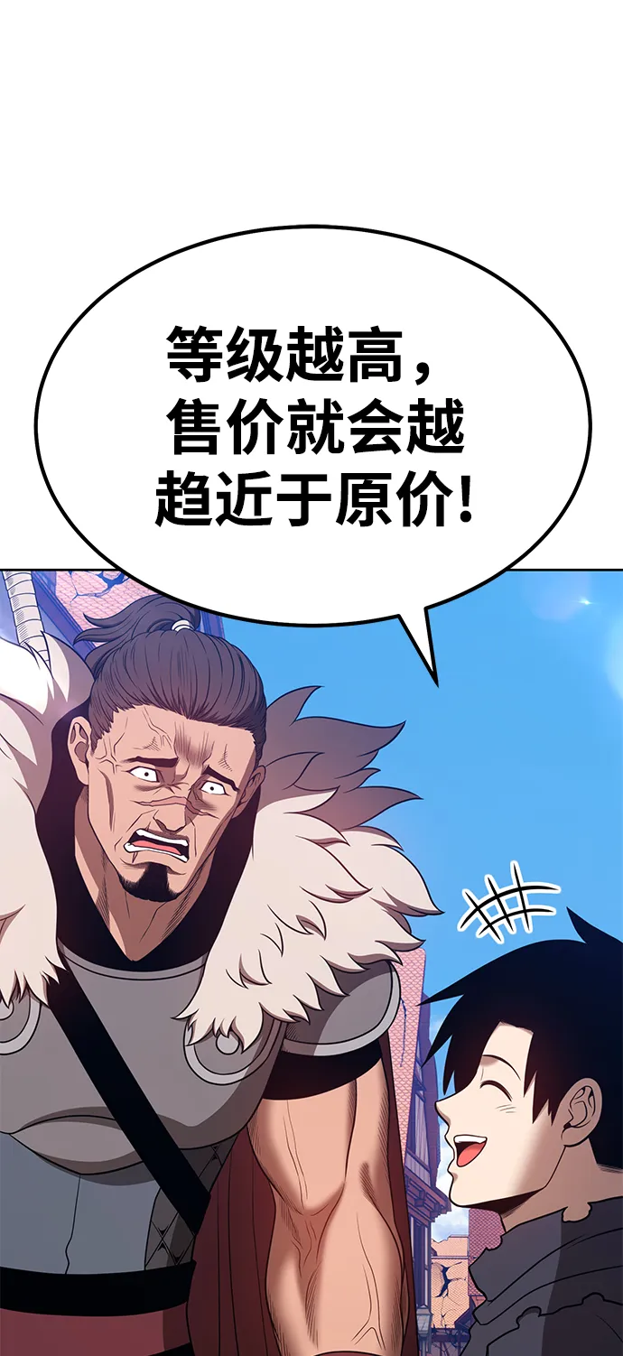 [第41话] 古代兽人（3） 第59页
