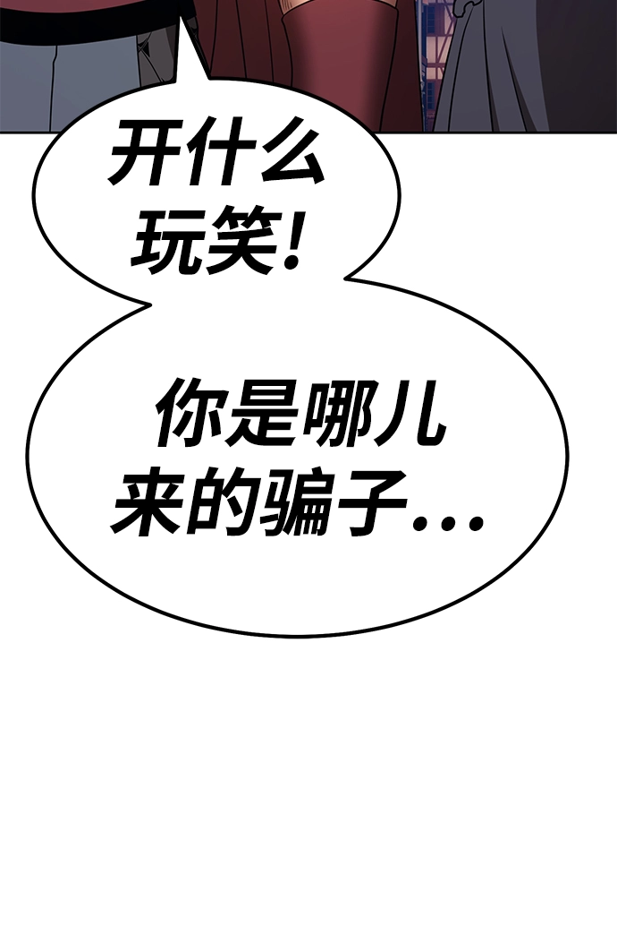 [第41话] 古代兽人（3） 第60页
