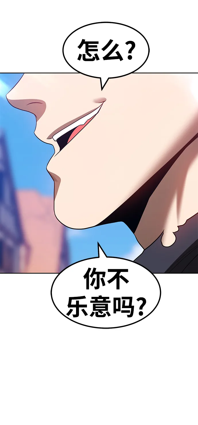 [第41话] 古代兽人（3） 第61页