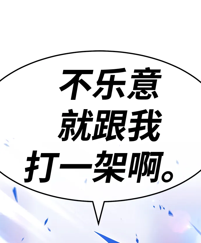 [第41话] 古代兽人（3） 第62页