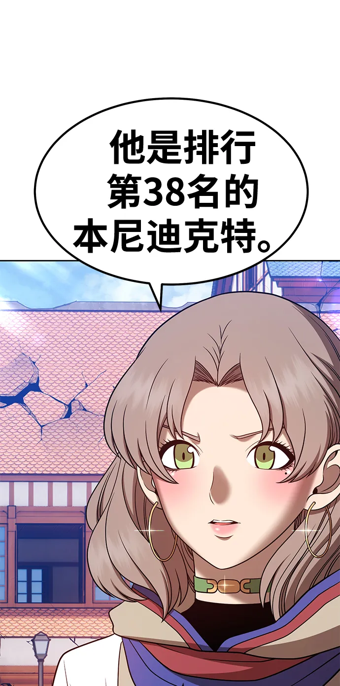 [第41话] 古代兽人（3） 第67页