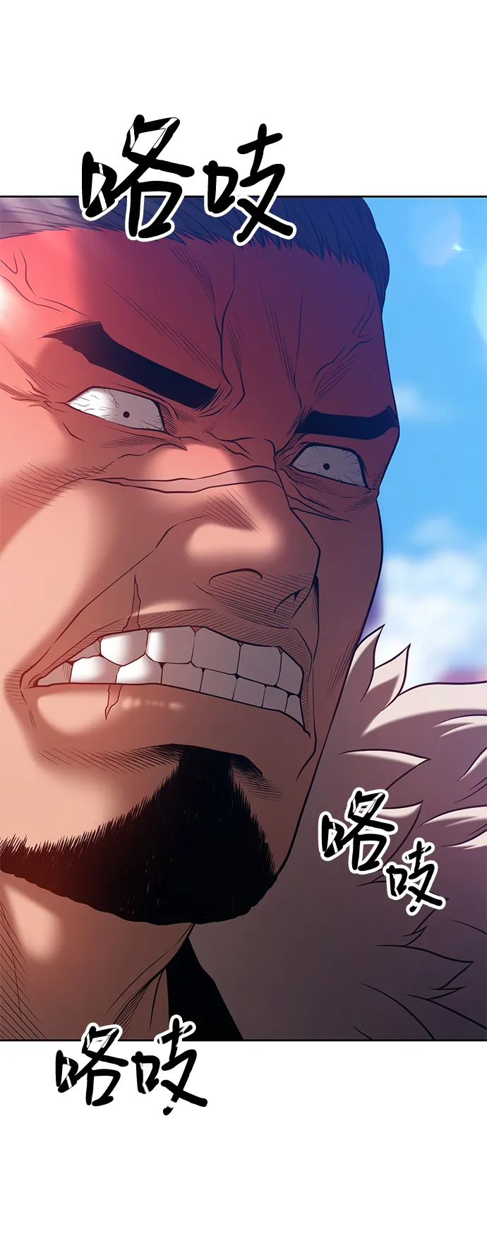 [第41话] 古代兽人（3） 第70页