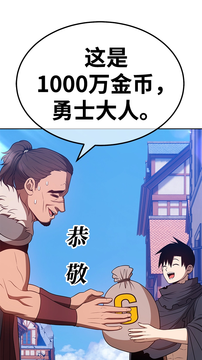 [第41话] 古代兽人（3） 第72页