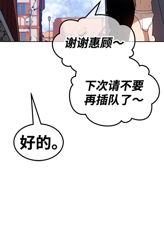 [第41话] 古代兽人（3） 第73页