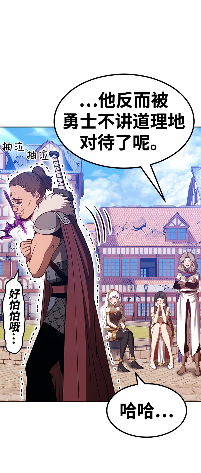 [第41话] 古代兽人（3） 第74页