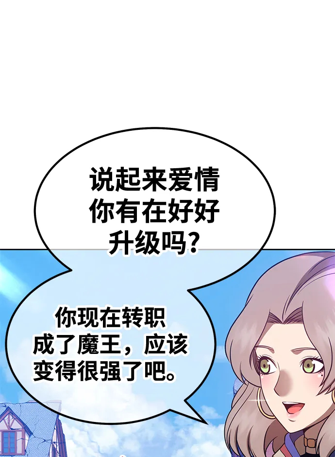 [第41话] 古代兽人（3） 第75页