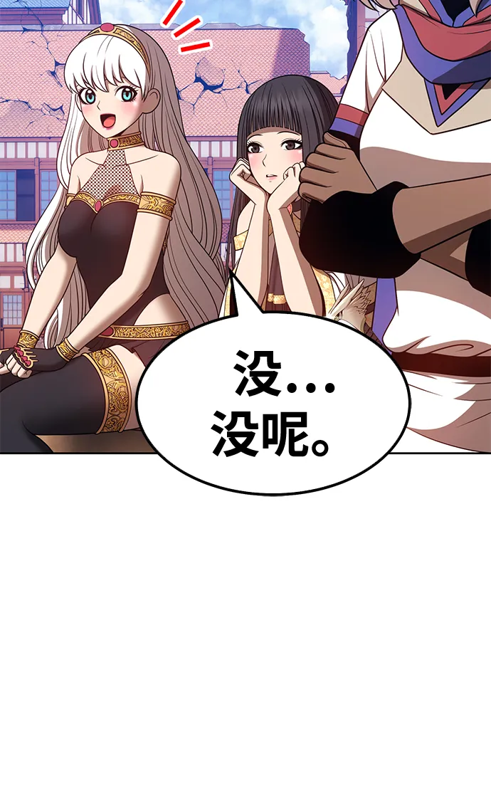 [第41话] 古代兽人（3） 第76页