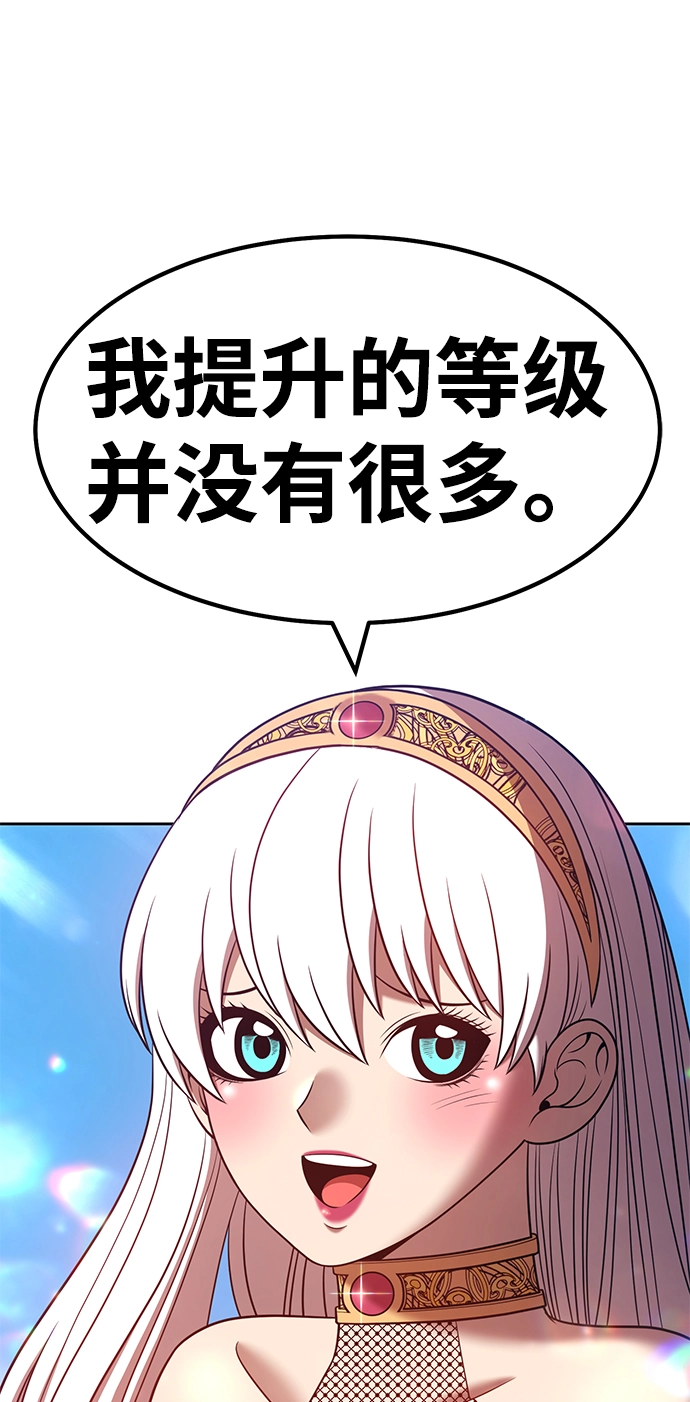[第41话] 古代兽人（3） 第77页