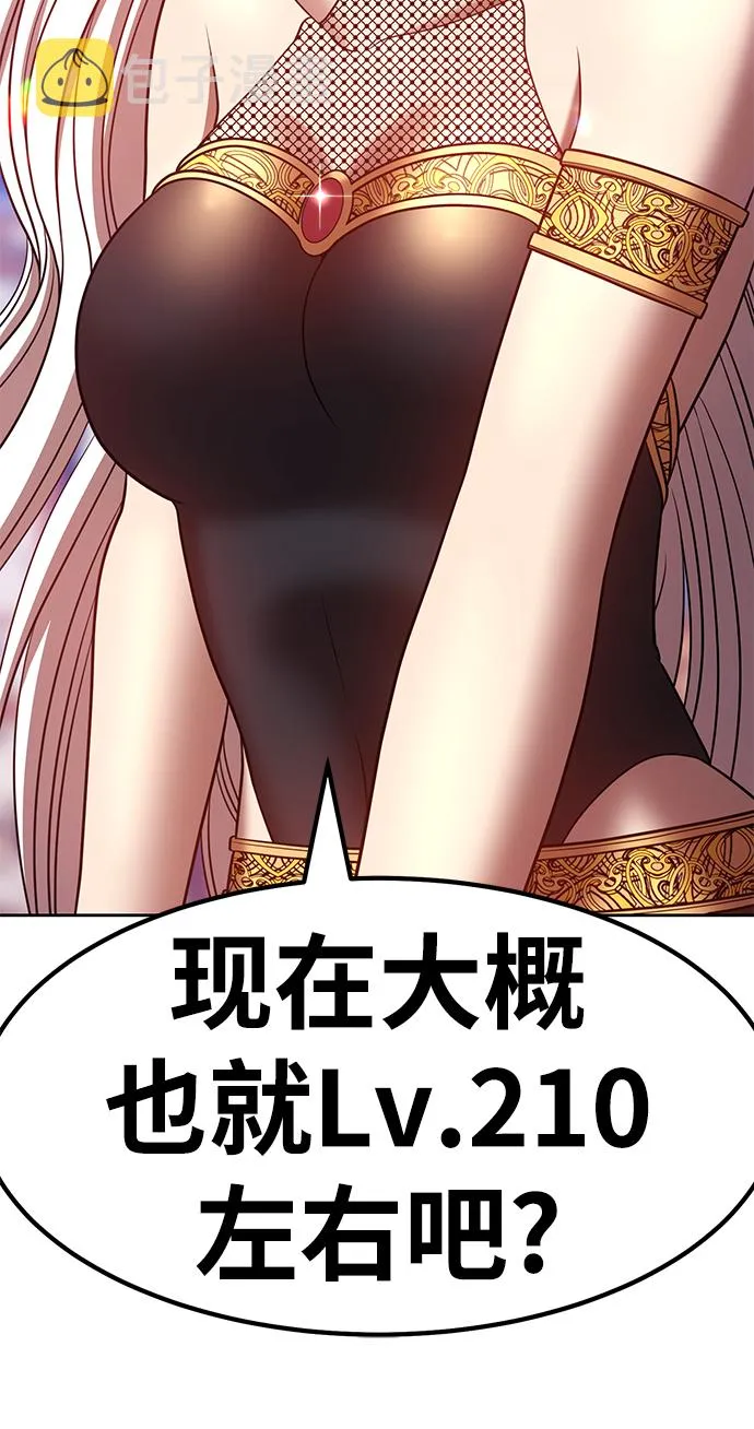 [第41话] 古代兽人（3） 第78页