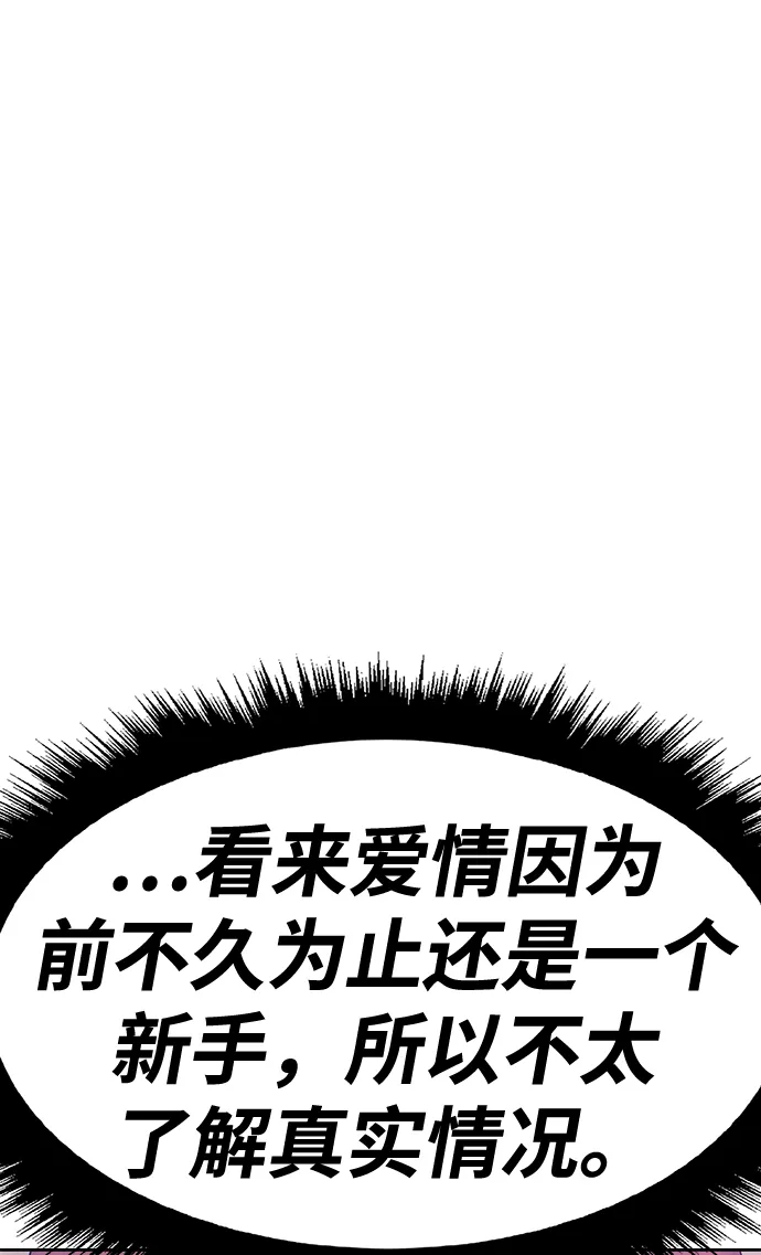 [第41话] 古代兽人（3） 第83页