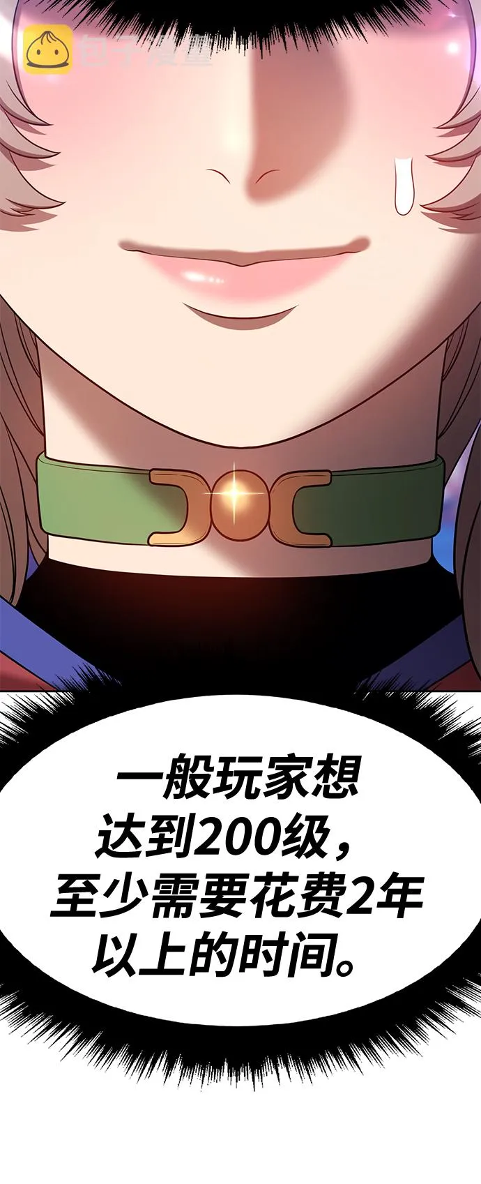 [第41话] 古代兽人（3） 第84页