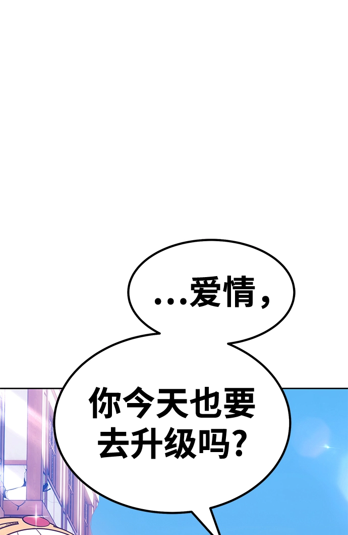 [第41话] 古代兽人（3） 第85页
