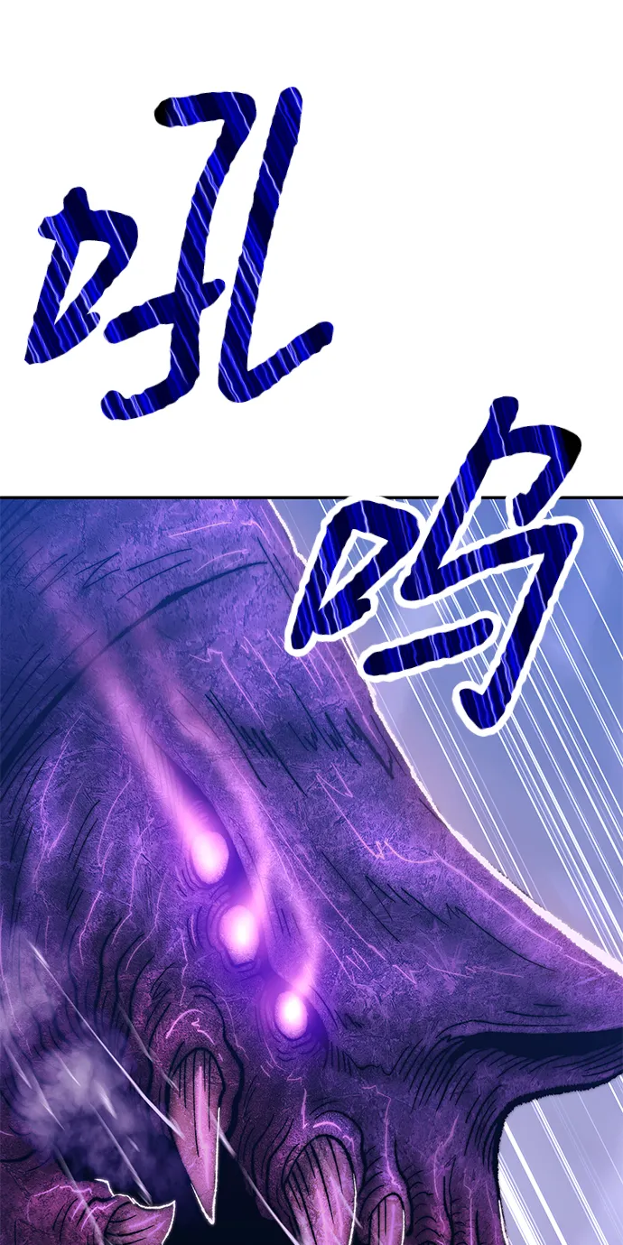 [第41话] 古代兽人（3） 第93页