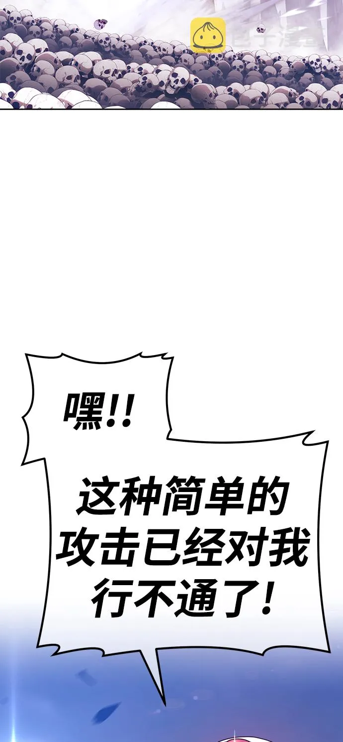 [第41话] 古代兽人（3） 第96页