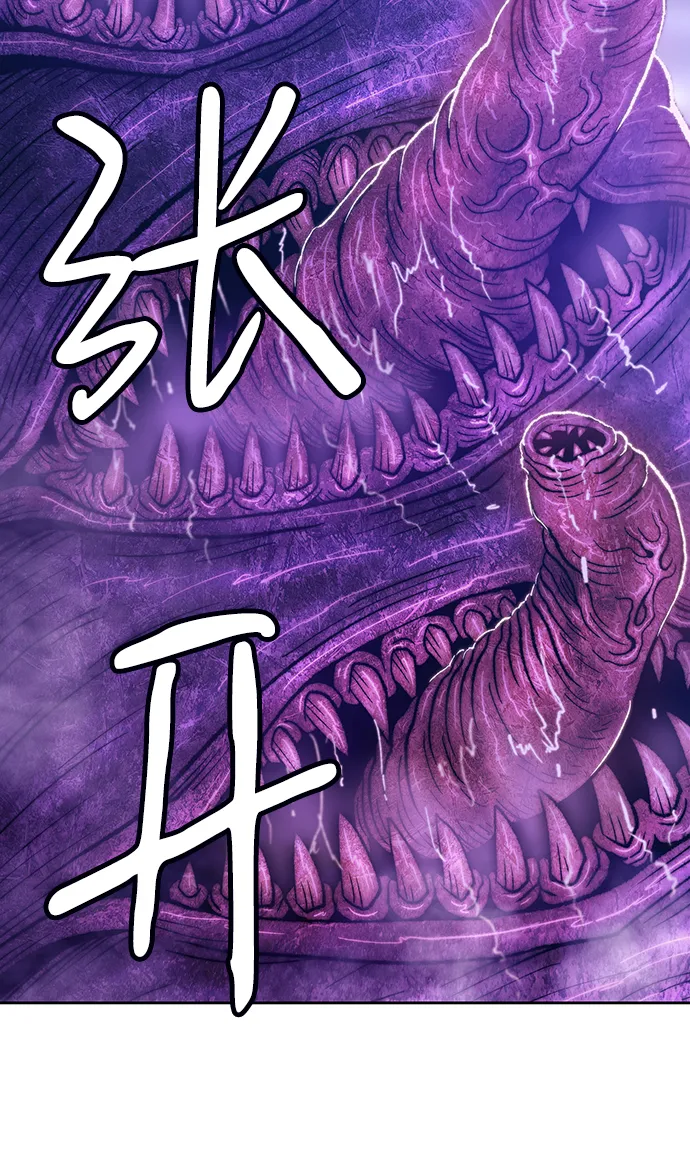 [第41话] 古代兽人（3） 第100页