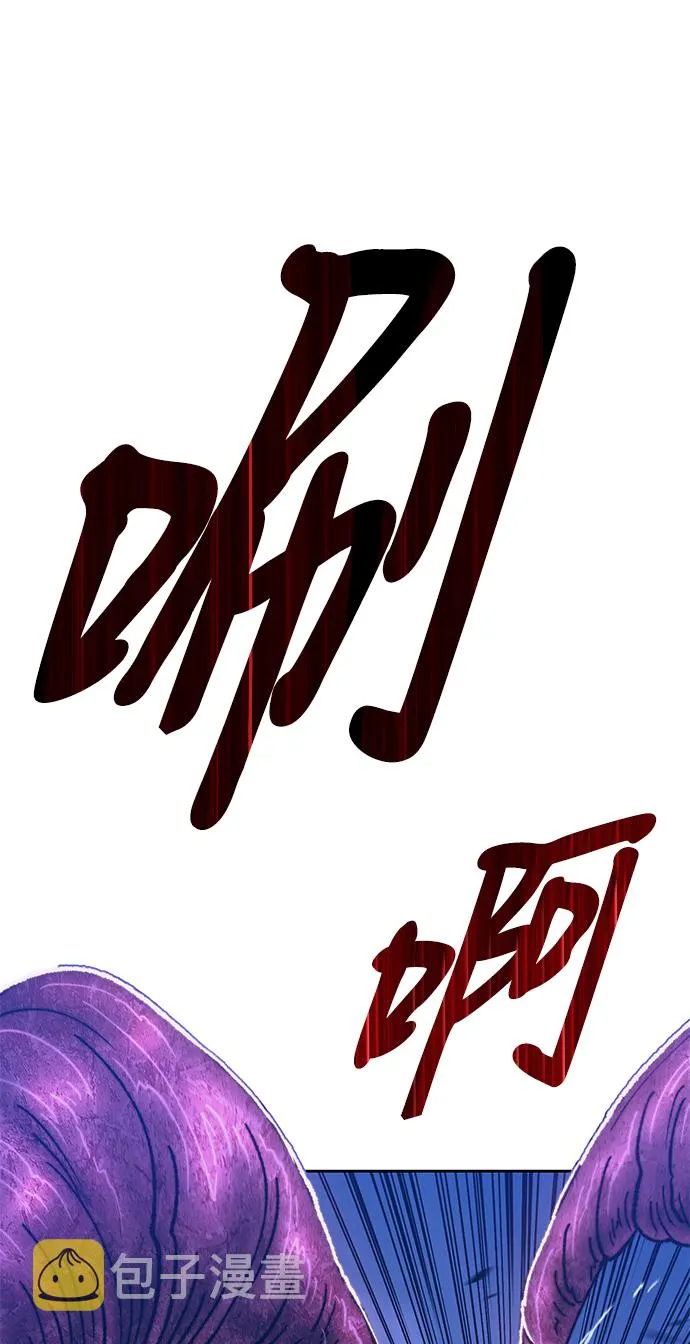 [第41话] 古代兽人（3） 第102页