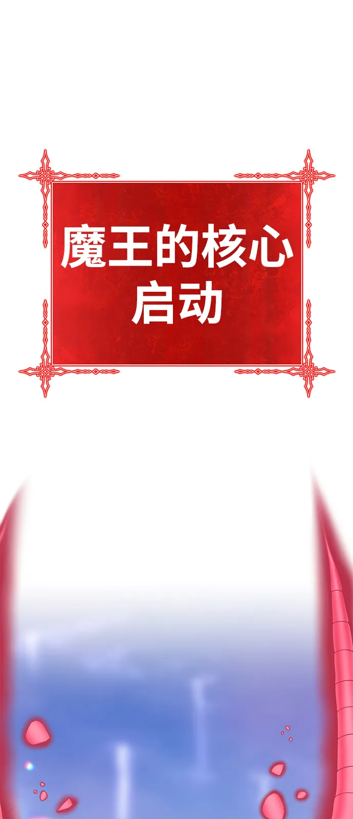 [第41话] 古代兽人（3） 第106页
