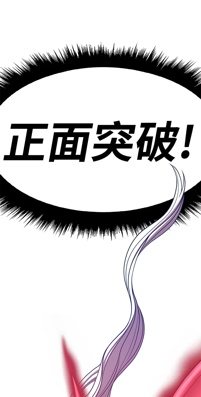 [第41话] 古代兽人（3） 第110页