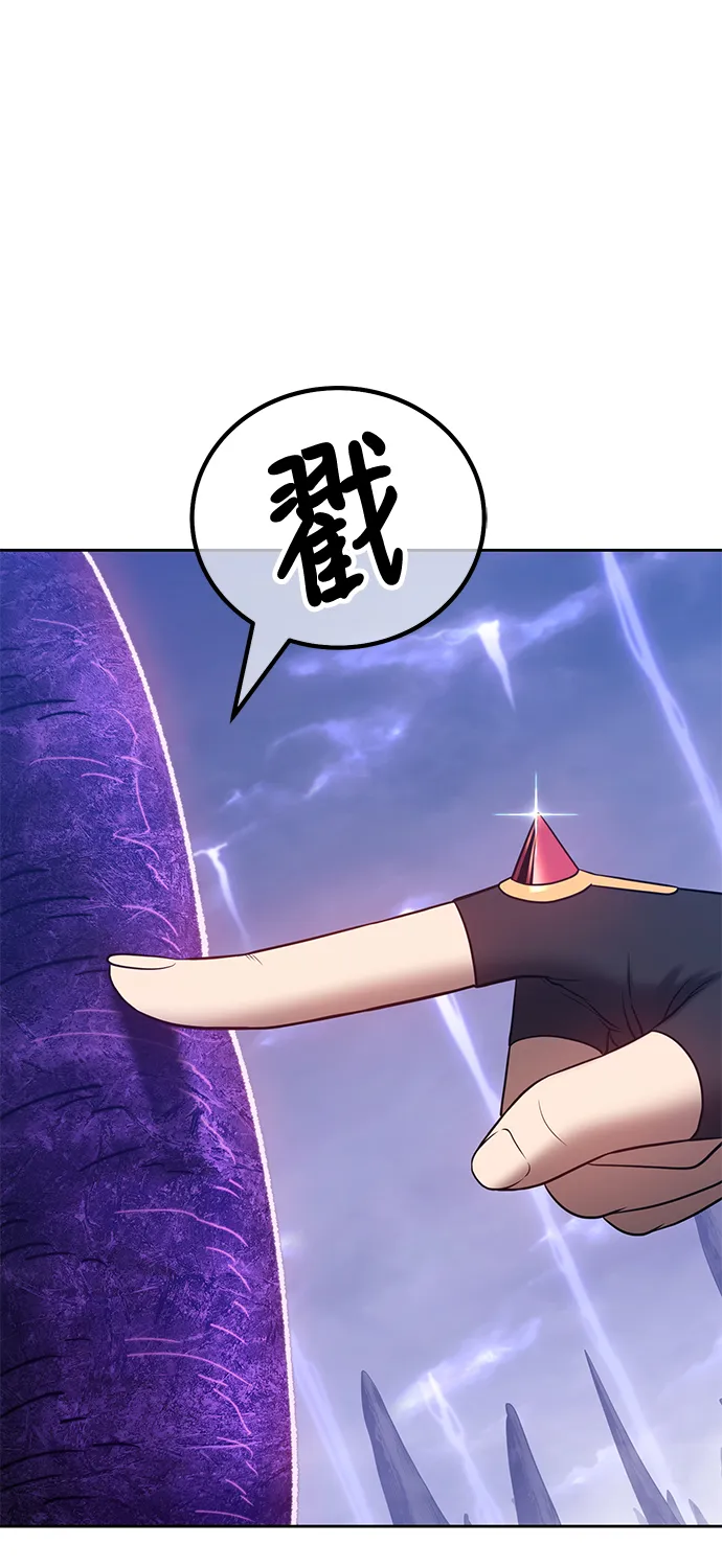 [第41话] 古代兽人（3） 第116页