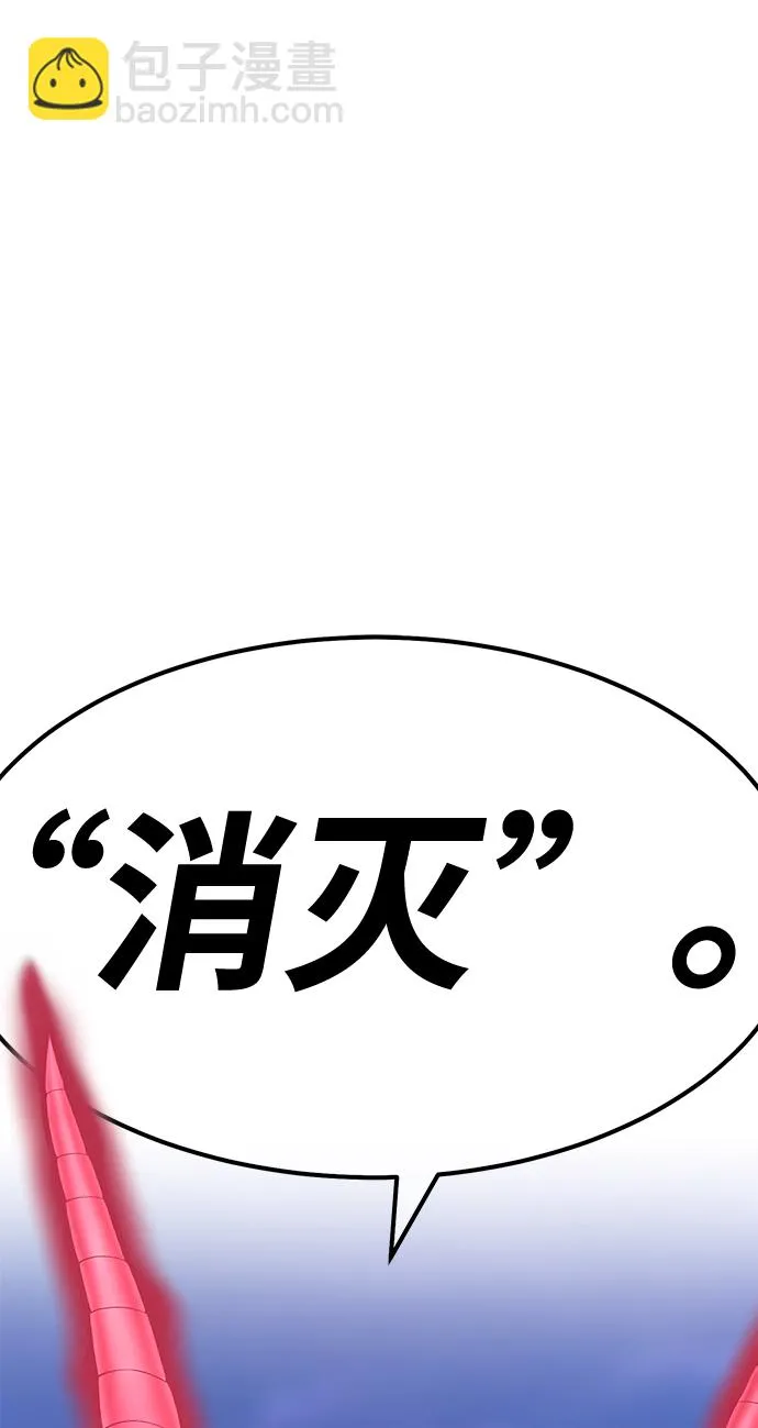 [第41话] 古代兽人（3） 第117页