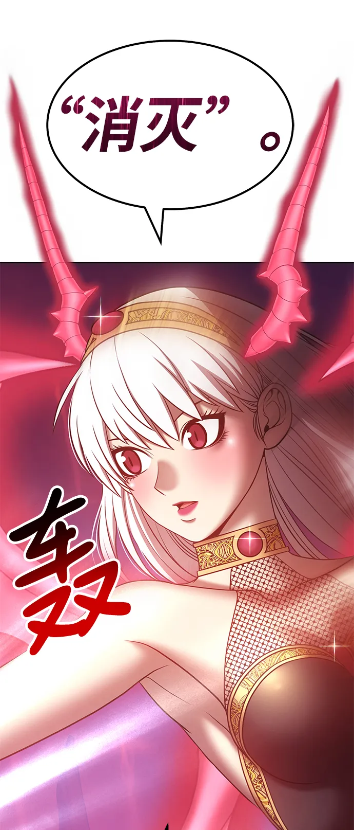 [第41话] 古代兽人（3） 第122页