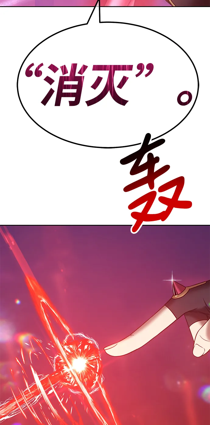 [第41话] 古代兽人（3） 第123页