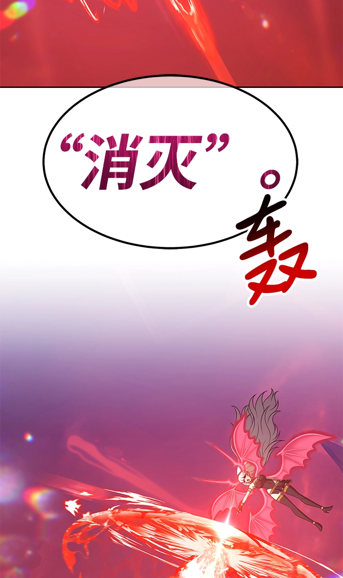 [第41话] 古代兽人（3） 第124页