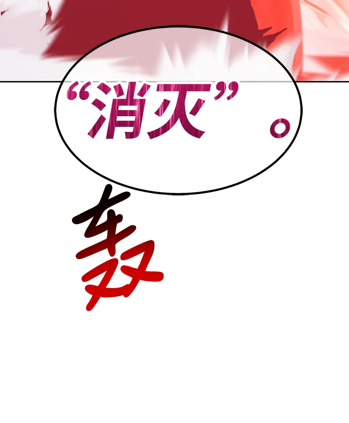 [第41话] 古代兽人（3） 第126页