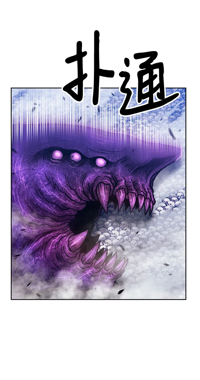 [第41话] 古代兽人（3） 第128页